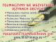 tlumaczenia_przysiegle_i_zwykle_wsz
